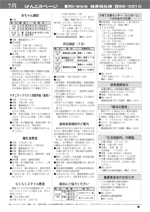 おしらせ版　平成26年6月23日発行