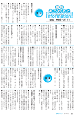広報しらたか　平成26年8月12日発行