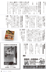 広報しらたか　平成26年8月12日発行
