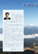 広報しらたか　平成27年 1月13日発行