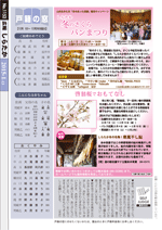 広報しらたか　平成27年 1月13日発行