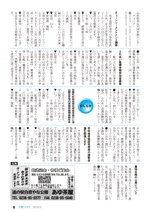 広報しらたか　平成27年 2月12日発行