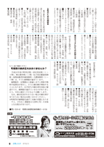 広報しらたか　平成27年 2月12日発行