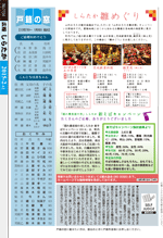 広報しらたか　平成27年 2月12日発行