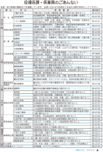 広報しらたか　平成27年4月13日発行