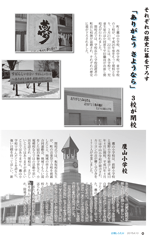 広報しらたか　平成27年4月13日発行