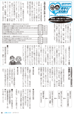 広報しらたか　平成27年4月13日発行