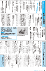 広報しらたか　平成27年6月11日発行