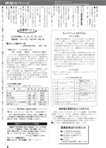 おしらせ版　平成27年7月22日発行