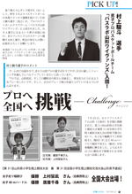 広報しらたか　平成27年 8月12日発行