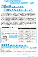 広報しらたか　平成27年 8月12日発行