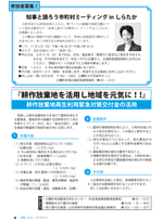 広報しらたか　平成27年 8月12日発行