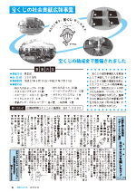 広報しらたか　平成27年 9月10日発行