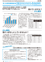 広報しらたか　平成27年11月12日発行