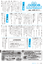 広報しらたか　平成27年12月10日発行