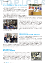 広報しらたか　平成28年1月12日発行