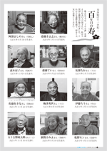 広報しらたか　平成28年2月9日発行