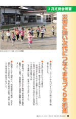 議会だよりvol.122（平成26年4月22日発行）