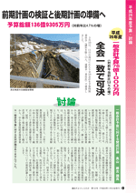 議会だよりvol.122（平成26年4月22日発行）