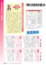 議会だよりvol.122（平成26年4月22日発行）