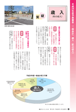 議会だよりvol.122（平成26年4月22日発行）