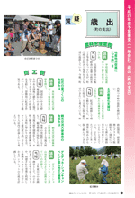 議会だよりvol.122（平成26年4月22日発行）