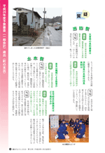 議会だよりvol.122（平成26年4月22日発行）
