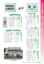 議会だよりvol.122（平成26年4月22日発行）