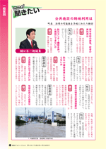 議会だよりvol.122（平成26年4月22日発行）