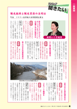 議会だよりvol.122（平成26年4月22日発行）