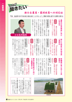 議会だよりvol.122（平成26年4月22日発行）