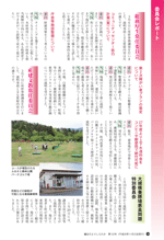 議会だよりvol.122（平成26年4月22日発行）