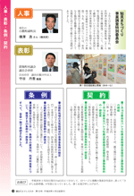 議会だよりvol.122（平成26年4月22日発行）