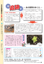 議会だよりvol.122（平成26年4月22日発行）