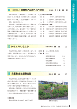 議会だより　平成26年7月22日発行