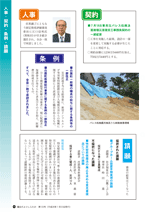 議会だより　平成26年7月22日発行