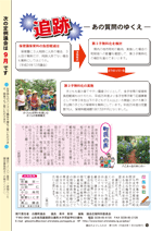 議会だより　平成26年7月22日発行