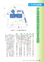 議会だより　平成26年7月22日発行