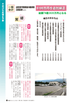 議会だより　平成26年7月22日発行