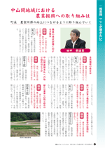 議会だより　平成26年7月22日発行