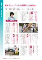 議会だより　平成26年7月22日発行