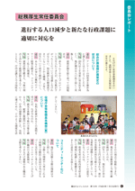 議会だより　平成26年7月22日発行
