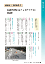 議会だより　平成26年7月22日発行