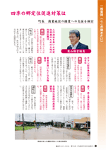 議会だより　平成26年10月22日発行