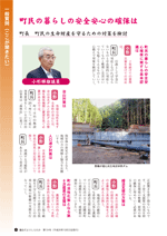 議会だより　平成26年10月22日発行