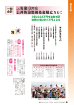 議会だより　平成26年10月22日発行
