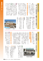 議会だより　平成26年10月22日発行