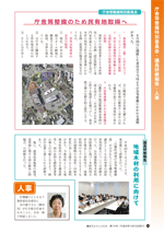 議会だより　平成26年10月22日発行