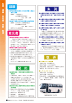 議会だより　平成26年10月22日発行