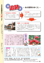 議会だより　平成26年10月22日発行